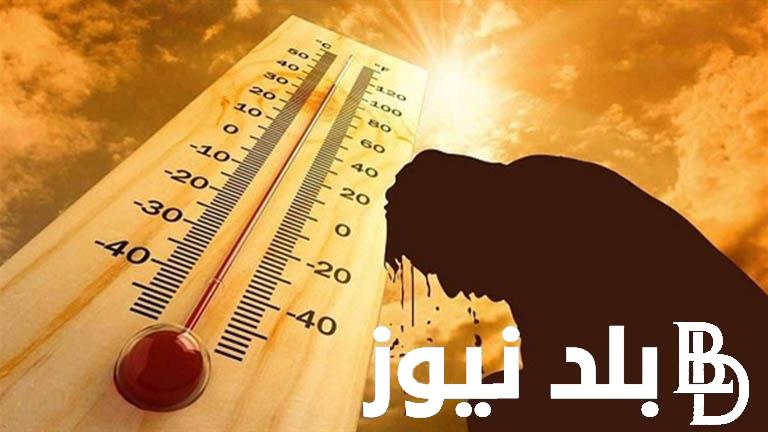 حالة الطقس اليوم الخميس 25 يوليو 2024 في كافة المحافظات المصرية