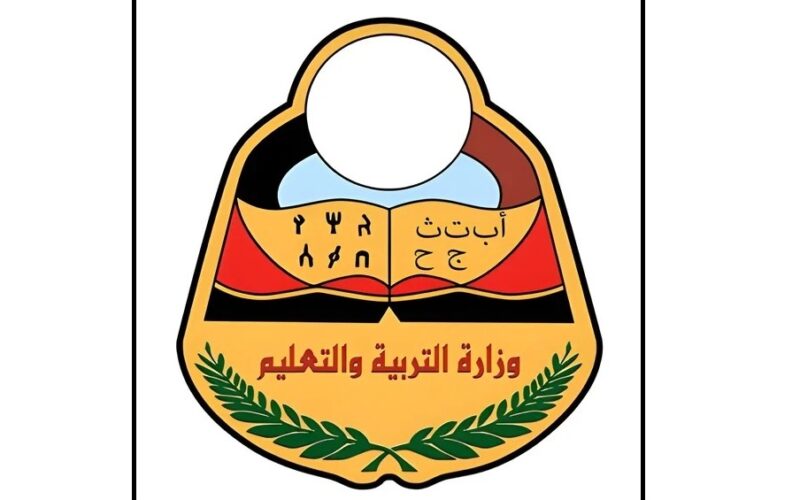 الإدارة العامة  “yemenexam” رابط استخراج نتيجة الثانوية العامة اليمن 2024 عبر موقع وزارة التربية اليمنية (علمي أو أدبي)