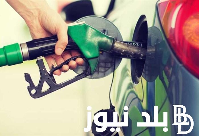 استعلم عن تطبيق أسعار الوقود الجديدة صباح اليوم الجمعة 19 يوليو 2024 فى محطات الوقود المصرية