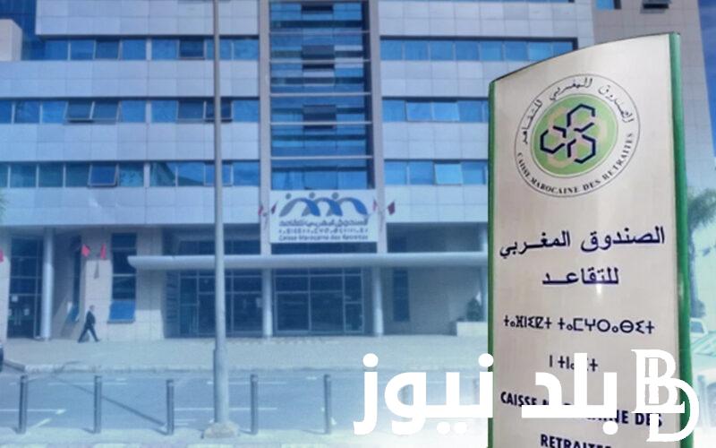 الزيادة في معاشات متقاعدين الصندوق المغربي للتقاعد 2024 من خلال الرابط finances.gov.ma