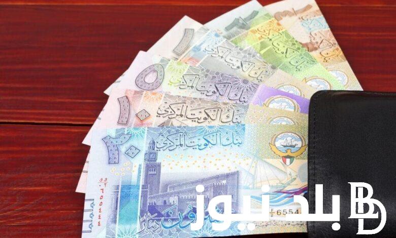 تغيير طفيف في سعر دينار كويتي في السوق السوداء وكافة البنوك المصريه اليوم بتاريخ 20 يوليو 2024