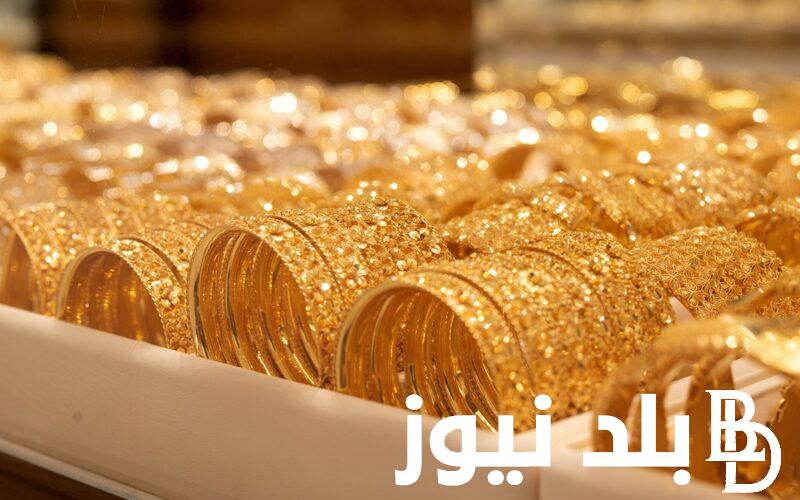 “حان وقت الشراء” اسعار الذهب اليوم في الاردن الثلاثاء 23 يوليو 2024 في جميع محلات الصاغة