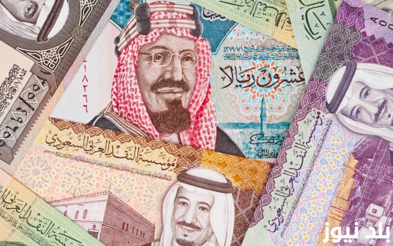 السعودي بكام؟.. سعر الريال السعودي في السوق السوداء اليوم الاربعاء 31-7-2024 وجميع البنوك المصرية