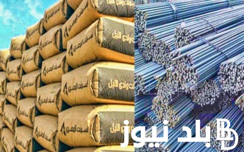 “ezz steel” سعر الأسمنت والحديد اليوم الثلاثاء في مصر في جميع الشركات والمصانع
