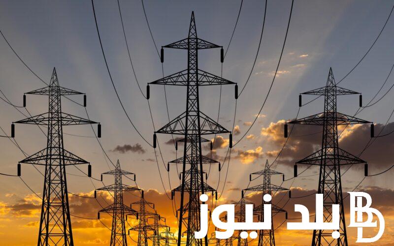 تفاصيل موعد قطع الكهرباء اليوم الثلاثاء 16 يوليو 2024 وأسباب انقطاع الكهرباء فى مصر