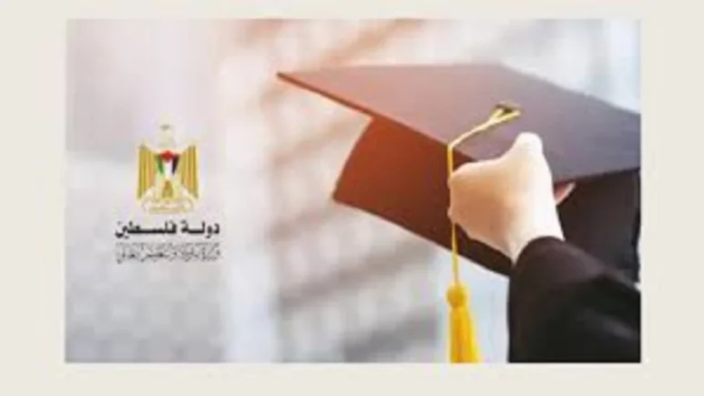 رابط نتائج التوجيهي فلسطين بالاسماء عبر الموقع الإلكتروني لوزارة التربية والتعليم العالي