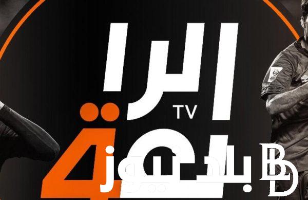 “حملها بسرعة” تردد قناة العراقية الرياضية 2024 باعلي جودة HD على القمر الصناعي نايل سات وعرب سات