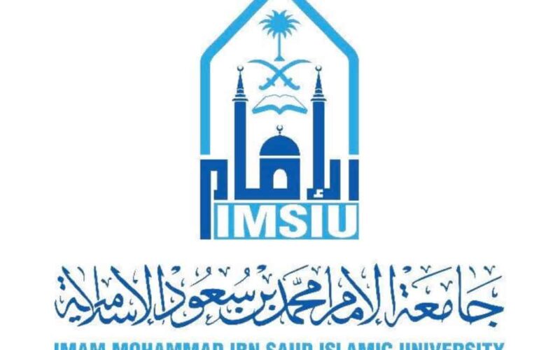 نتائج جامعة الامام 1446 القبول الالحاقي برقم الهوية من خلال apply.imamu.edu.sa