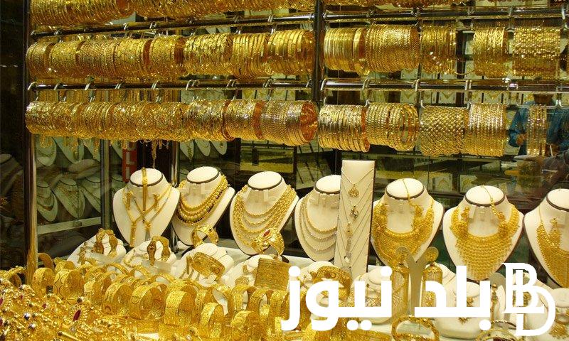 الجولد وصل كام؟ .. إرتفاع أسعار الذهب مباشر الآن في مصر بتاريخ 23 يوليو 2024
