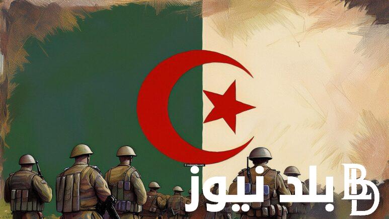 مستندات وشروط التسجيل في صفوف الجيش الوطني الشعبي لعام 2024 وفق ما أعلنته وزارة الدفاع الجزائرية