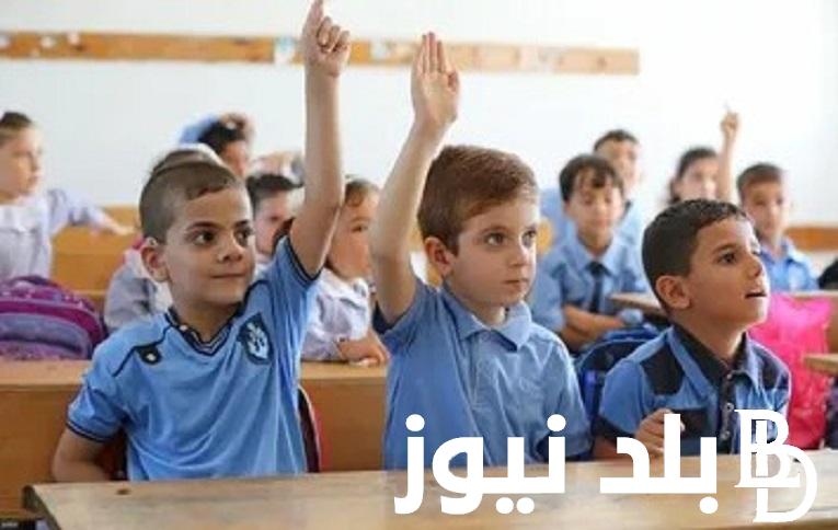 رزنامة الدخول المدرسي .. موعد بدء العام الدراسي 2025 في الجزائر والعطلات الرسمية وزارة التربية الوطنية