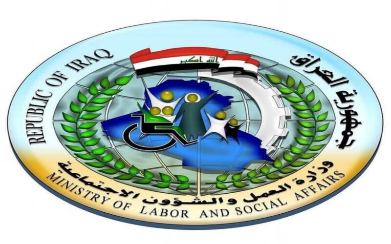 من هُنا وزارة العمل والشؤون الاجتماعية اسماء الرعاية الاجتماعية الوجبة الأخيرة 2024  في عموم العراق عبر منصة مظلتي