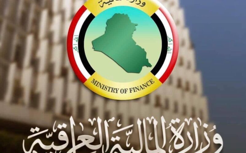 رسمياُ وزارة المالية العراقية رواتب المتقاعدين لهذا الشهر 2024 بالزيادة الجديدة وكيفية الاستعلام عن الراتب عبر mof.gov.iq