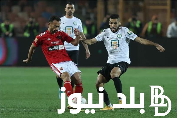 “الأهلي يتربع على عرش الدوري” .. القنوات الناقله لمباراة الأهلي اليوم ضد فريق البنك الأهلي في منافسات الجوله الـ 32 من دوري نايل 2024