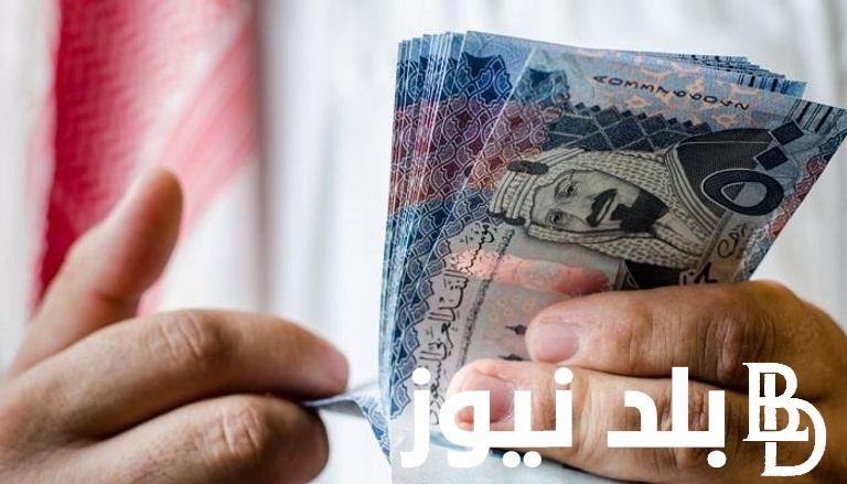 سعر الريال السعودي اليوم السبت 3 أغسطس 2024 في البنوك المصرية والسوق السوداء