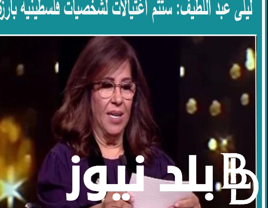 “حرب أهلية بأمريكا” توقعات ليلى عبداللطيف الأخيرة 2024 .. زلازل وتسونامي وسقوط طائرة لن ينجو منها احد