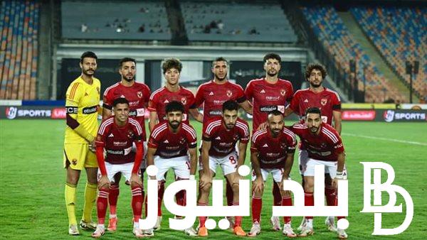 “غياب منعم وتاو” توقيت وقائمة الاهلي لمباراة البنك الاهلي في الدوري المصري اليوم الخميس 1 أغسطس 2024