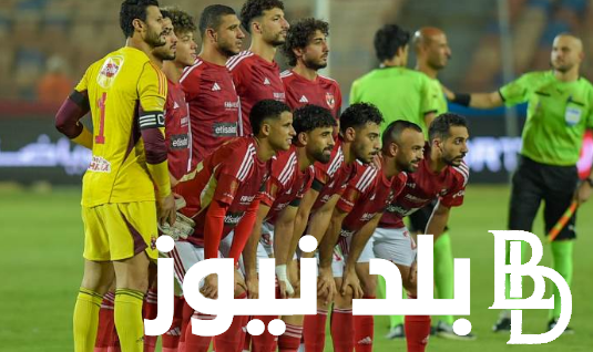 “نزلها واتفرج ببلاش” تردد القنوات الناقلة لمباراة الاهلي اليوم أمام البنك الأهلي في الدوري المصري الممتاز 2024