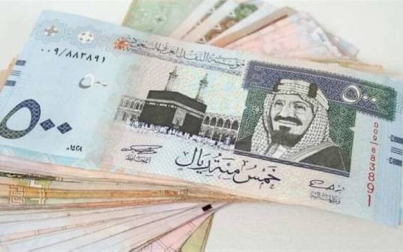 الآن سعر الريال السعودي اليوم الأربعاء الموافق 7 أغسطس 2024 في البنوك المصرية والسوق السوداء