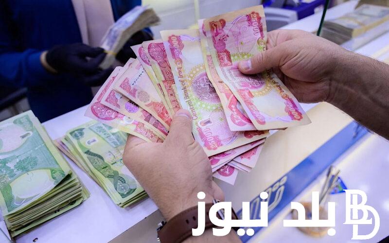 حقيقة تبكير صرف مرتبات شهر أغسطس في العراق 2024 وكيفية الاستعلام عن مرتبات شهر أغسطس