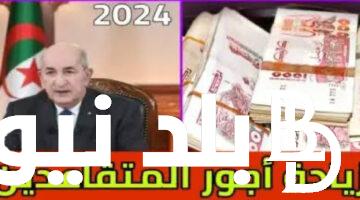 عاجل اخر اخبار الزيادة في معاشات المتقاعدين العسكريين بالمغرب 2024.. الحكومة المغربية توضح التفاصيل كاملة