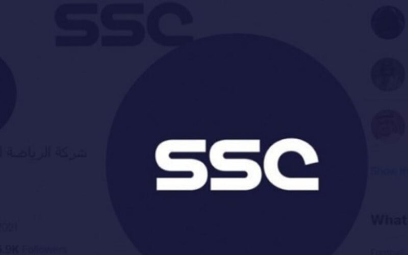 تردد قناة ssc الرياضية السعودية على مختلف الأقمار الصناعية النايل سات والعرب سات