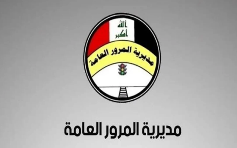 رابط بوابة اور الالكترونية 2024 itp pth ur gov iq لتبديل اللوحات المرورية في العراق 2024 والشروط المطلوبة لتبديل