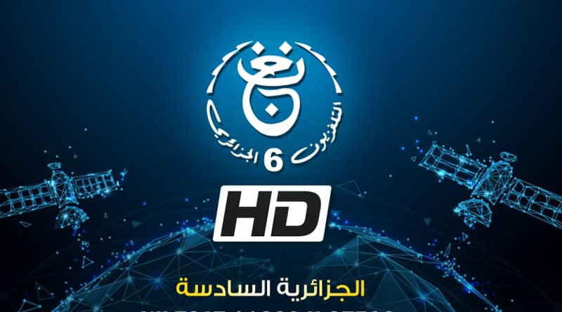 تردد قناة الشبابية الجزائرية 2024 وخطوات ضبط القناة على جهاز الاستقبال على نايل سات