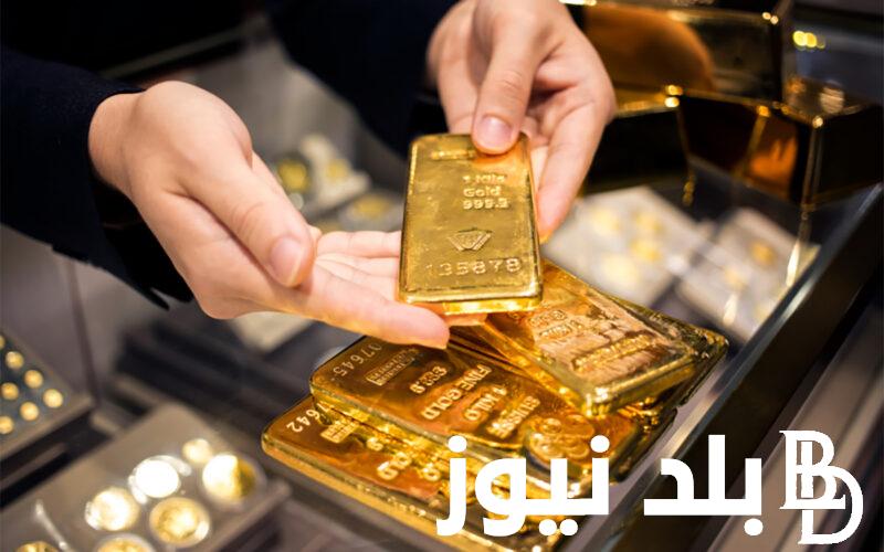 سعر سبيكة الذهب 10 جرام Btc اليوم الجمعه 16 أغسطس 2024 في مصر بمحلات الصاغة