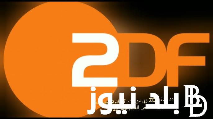 تردد قناة zdf الرياضية 2024 على الأقمار الصناعية الأوروبية المختلفة استرا وهوت بيرد