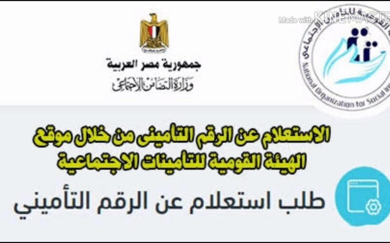 التامينات الاجتماعية توضح..هل يوجد زيادة في المعاشات قريبا بعد الزيادة الاخيرة 15%