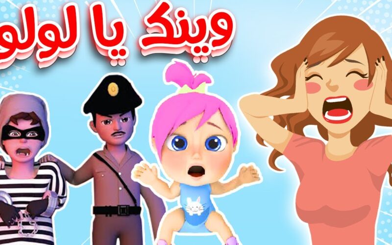 تردد قناة وناسة الجديد 2024 عبر النايل سات لمتابعة افضل اغانى وبرامج الاطفال على مدار 24 ساعه