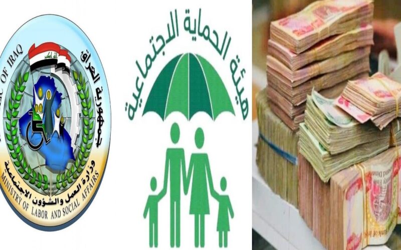 خطوات الاستعلام عن اسماء الرعاية الاجتماعية الوجبة الأخيرة العراق 2024 من خلال رابط منصة مظلتي spa.gov.iq