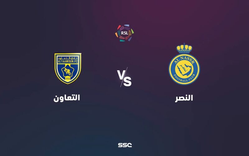 القنوات الناقلة لمباراة النصر اليوم أمام التعاون في نصف نهائي كأس السوبر السعودي 2024