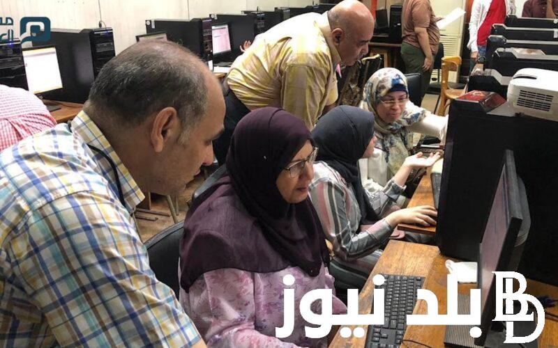 اعرف الكلية بتاعتك.. تنسيق المرحله الاولى للثانويه العامه 2024 وخطوات التسجيل