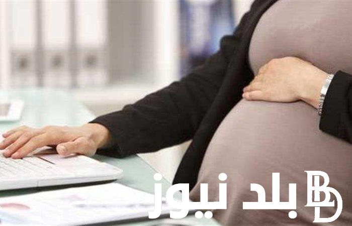 “راحتك هدفنا” تفاصيل اجازة الوضع للمرأة العاملة 2024 في المملكة العربية السعودية ومصر