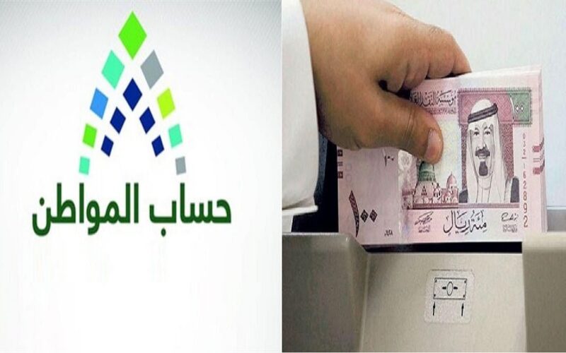 تأجيل موعد إيداع حساب المواطن في المملكة العربية السعودية ورابط الاستعلام عبر https://portal.ca.gov.sa