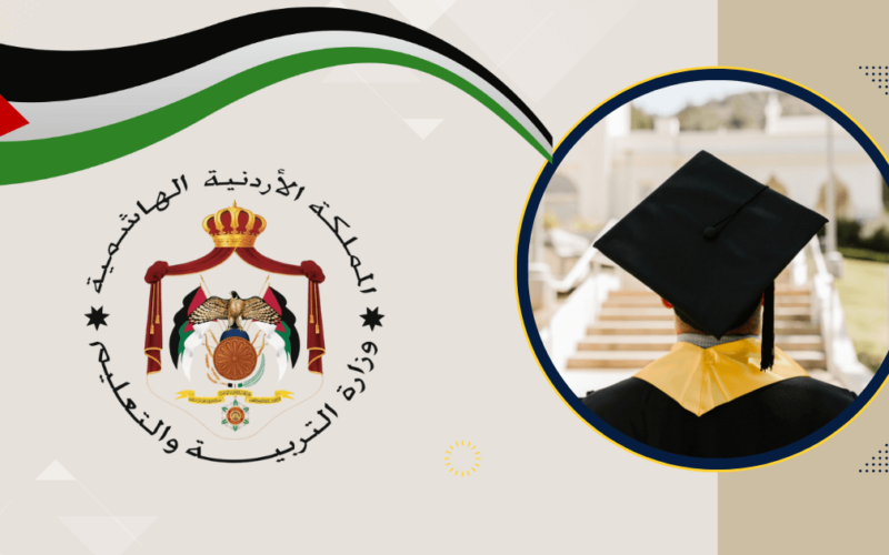 إستخرج نتائج التوجيهي في الأردن 2024 عبر موقع وزارة التربية والتعليم الأردنية