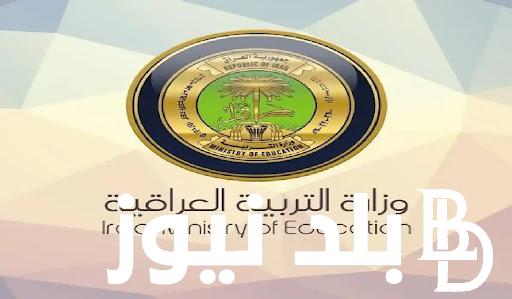 هنا.. رابط الاستعلام عن نتائج اعتراضات السادس الاعدادي دور أول 2024 من خلال هذا الرابط results.mlazemna.com