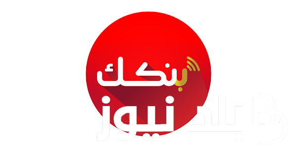 Bankak.. خطوات تنزيل تحديث تطبيق بنكك 2024 للاندرويد والايفون وفقاً لبيان بنك الخرطوم