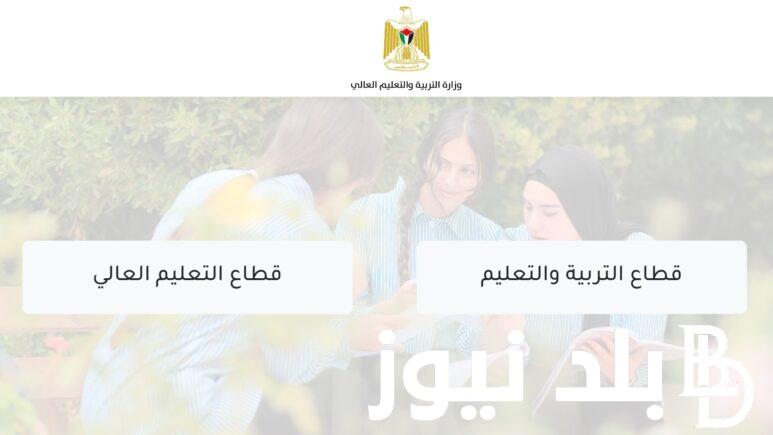 بالاسم.. موعد اعلان نتائج التوجيهي 2024 بالأردن عبر موقع وزارة التربية والتعليم الأردنية moe.gov.jo