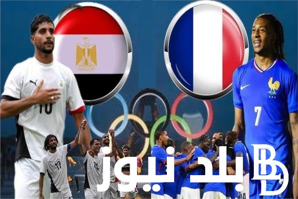 شجع بلدك “Egypt vs France” .. القنوات المفتوحة الناقلة لمباراة مصر وفرنسا في أولمبياد باريس 2024