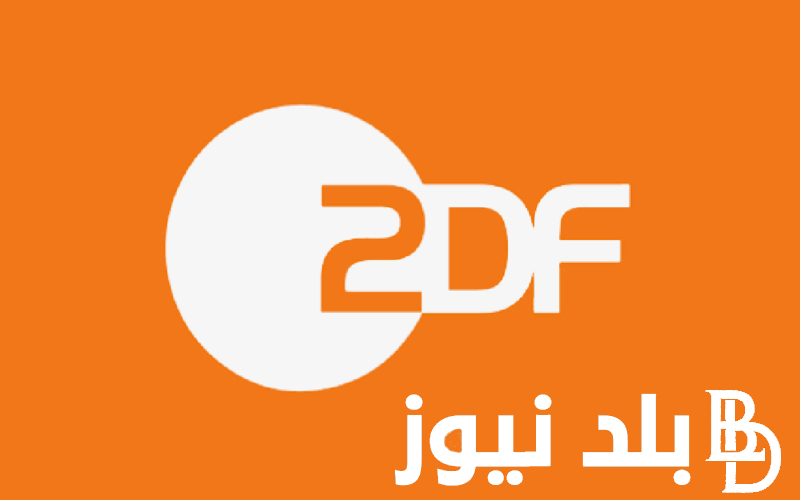 تردد قناة zdf الرياضية 2024 عبر جميع الأقمار الصناعية الألمانية الهوت بيرد والاسترا وبجودة فائقة HD