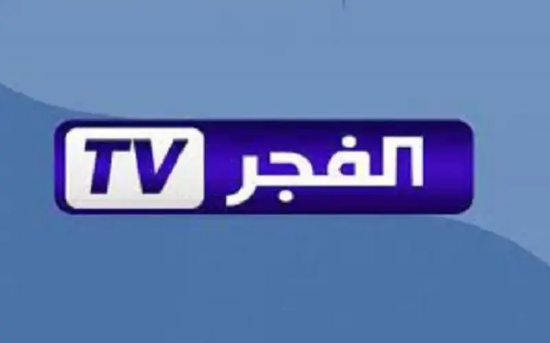 “بجودة HD” تردد قناة الفجر الجزائرية 2024 El Fajr TV الناقلة لاحداث الموسم السادس من قيامة عثمان علي النايل سات مجاناً