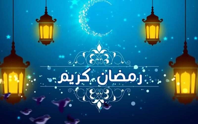 “رمضان بيلم شملنا” موعد رمضان ٢٠٢٥ في مصر الحسابات الفلكية توُضح أول أيام الشهر المبارك وأبرز الدعوات المستجابة خلال هذا الشهر المبارك