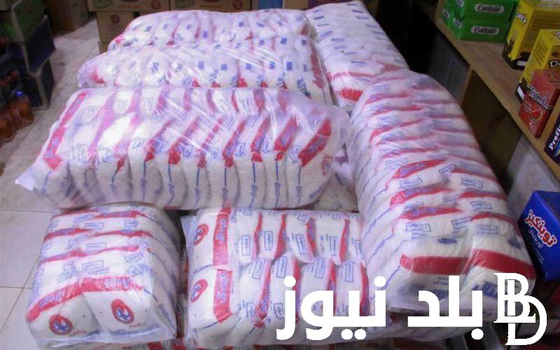 سعر السكر اليوم في جميع منافذ البيع المصرية الخميس 1 اغسطس 2024 للمستهلك في مصر