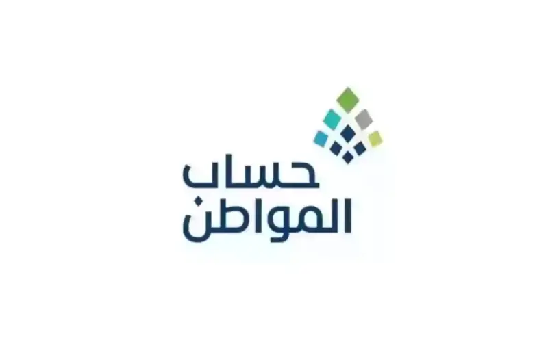 كيفية ايداع حساب المواطن من خلال رابط بوابة حساب المواطن الإلكترونية portal.ca.gov.sa