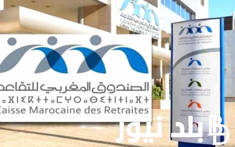 “زيادة جديدة” الاستعلام عن زيادة معاشات متقاعدي الصندوق المغربي 2024 وزيادة تصل إلى 5%