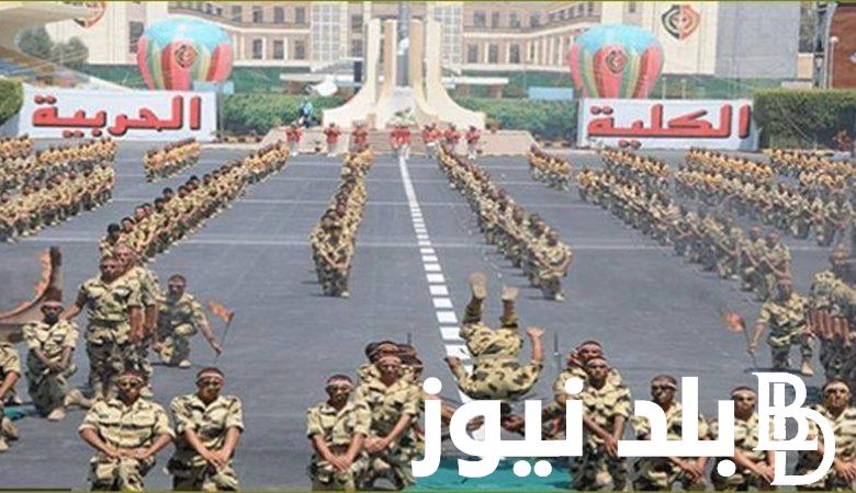 من 60% فما فوق.. موعد سحب ملفات الكلية الحربية 2024 وشروط الالتحاق بالكلية