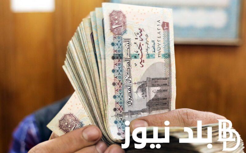 ” هتقبض امتى” تبكير صرف معاشات شهر سبتمبر 2024 وخطوات الاستعلام عن معاش سبتمبر